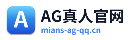 AG真人官网